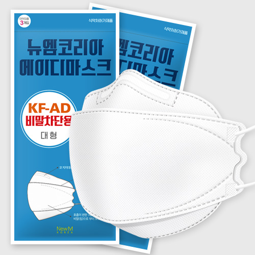 droplet(saliva) Block Mask KF-AD [10 bags-3pieces per bag] (1598838665 ...