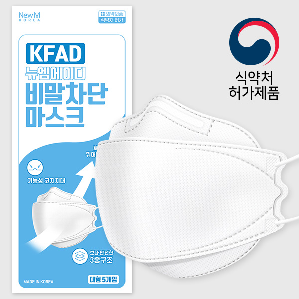[선물세트] 뉴엠코리아 KF94마스크+KF-AD마스크 2종 알뜰구성